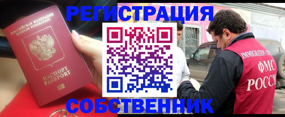 временная регистрация для всех в Заполярном