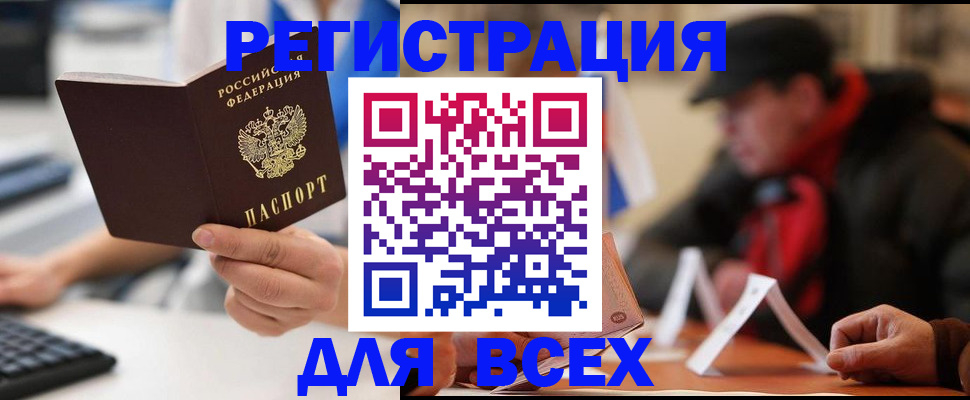 временная регистрация надежно в Заполярном